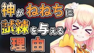 神がねねちに試練を与える理由【VTuberの歴史】#桃鈴ねね #ホロライブ切り抜き #ホロライブの歴史