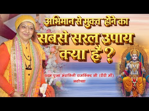 Didi Maa Pravachan 24