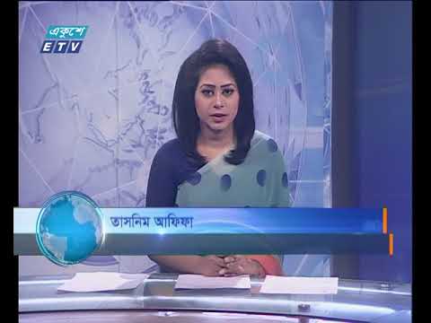 দুপুর ০২টার সংবাদ ১৬ ০৩ ২০১৮