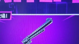 フォートナイトリボルバーが帰ってきた？！