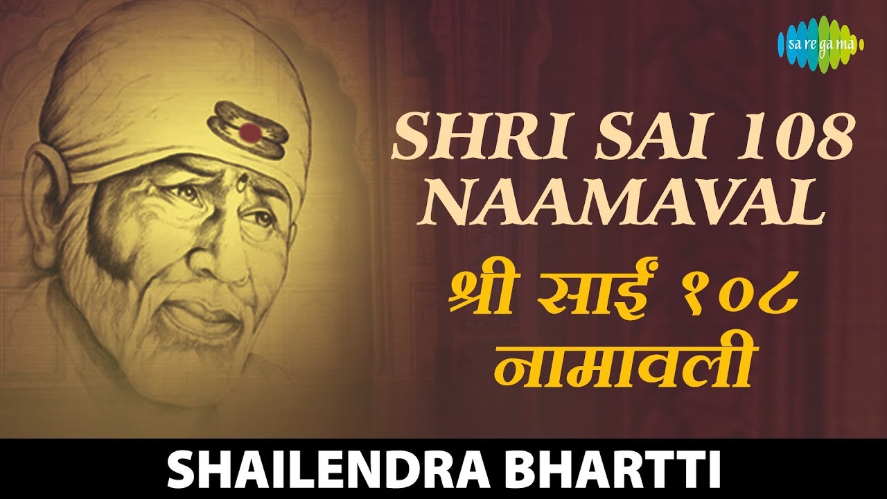 Watch video Shri Sai 108 Naamavali | श्री साईं बाबा 108 नामावली|Shailendra|Shri Shirdi Sai Aarti Sangrah -Vol. 2 Now Shri Sai 108 Naamavali | श्री साईं बाबा 108 नामावली|Shailendra|Shri Shirdi Sai Aarti Sangrah -Vol. 2