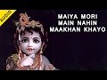 Maiya Mori Main Nahin Maakhan Khayo | Anup Jalota | Bhajan Forever | Krishna | Devotional | Musica