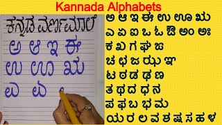 Kannada Alphabets  Learn Kannada Alphabets  Kannad
