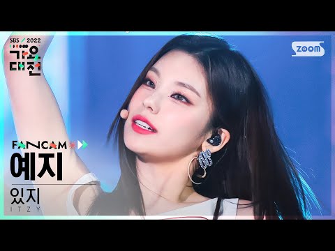 Yeji - CHESIRE + WHAT I WANT - Gayo Daejeon 2022 SBS Gayo Daejeon