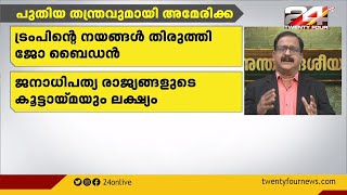 അന്താരാഷ്‌ട്ര വാർത്തകളുമായി ട്വന്റിഫോർ എഡിറ്റർ ഇൻ ചാർജ് പി.പി.ജെയിംസ് video