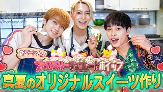 Download lagu 【新ユニット誕生✨】超簡単❣️真夏のオリジナルアイス作りにチャレンジ!!😋 mp3 Download lagu 【新ユニット誕生✨】超簡単❣️真夏のオリジナルアイス作りにチャレンジ!!😋 mp3
