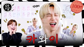 Download lagu 114 secrets about KAI you didn't know about! | EP. 84 KAI | Salon Drip2 mp3
