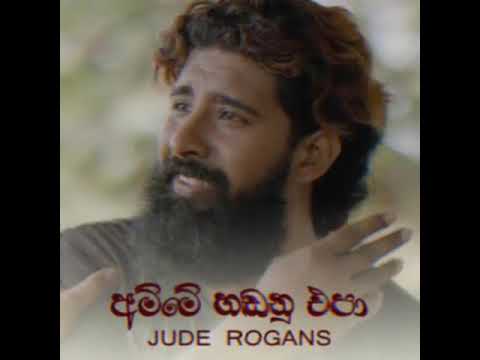 Amme Handanu Epa by Jude Rogans| Heart touching sad song ever😭