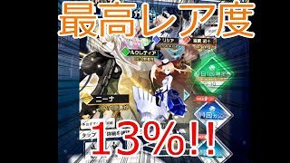 【レイゼロ】13％の確率で引けない訳がない!【レイヤードストーリーズゼロ】