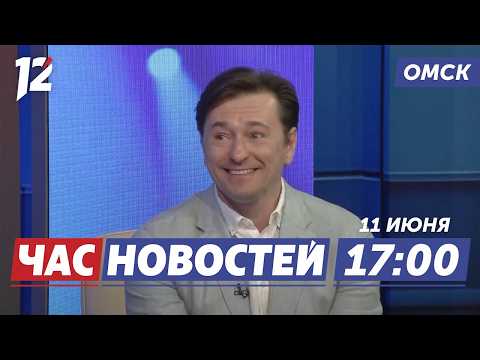 Безруков: ИИ не заменит театр / Чекап для молодожёнов / Триумф EVGENIYA CUP. Новости Омска