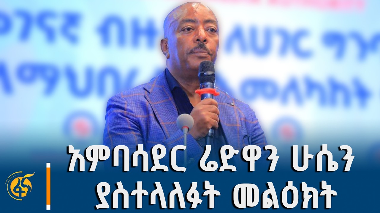 የሕዝብና ማኅበረሰብ መገናኛ ብዙኃን ላይ የይዘት ሥርጭት ክትትልና ግምገማ ውጤት