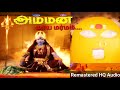 Amman Tamil Movie Song Maya Marmam Remastered Amman Song