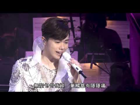 Video thumbnail for 悔過詩 (Poem of Repentance) (Live at Hong Kong Coliseum 2020)