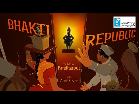 ಪಂಢರಪುರದತ್ತ | ಅಮಿತ್‌ ಬಸೋಲೆ ಅವರೊಂದಿಗೆ ಭಕ್ತಿ ರಿಪಬ್ಲಿಕ್‌ – ರೇಡಿಯೋ ಅಜೀಂ ಪ್ರೇಮ್‌ಜಿ ಯೂನಿವರ್ಸಿಟಿ