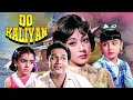 Do Kaliyaan दो कलियाँ 1968 Hindi Drama Full Movie 4K Mala Sinha Biswajeet Ultra 4k M
