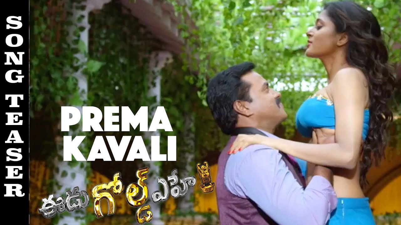Prema Kavalandi song promo from Eedu Gold Ehe Telugu Movie
