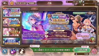 【#あいミス】あいりすミスティリア！　布教配信 #098　ガチャしながら雑談