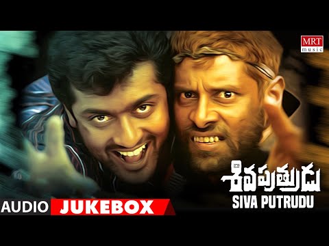 Siva Putrudu Jukebox | Siva Putrudu Telugu Movie Songs | Vikram,Suriya,Laila,Sangeetha | Ilayaraja