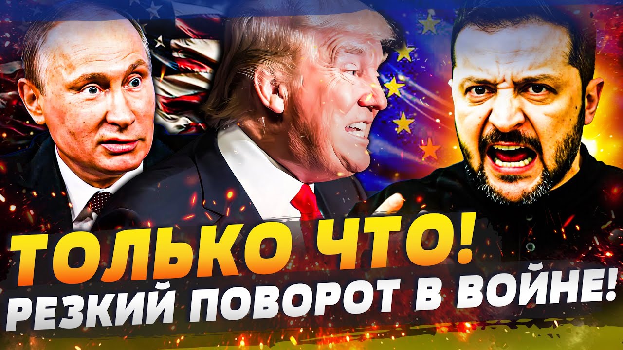 ⚡️СРОЧНО! ЕВРОПА ВОРВАЛАСЬ В ПЕРЕГОВОРЫ! КРЕМЛЮ ХАНА! ШВЕЙЦАРИЯ: СДЕЛКА с СШ