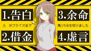 [フリーゲーム実況]　愛しい女の子にサプライズ…？