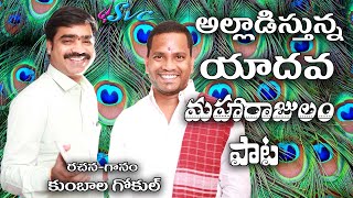 Dunnapothm Aata song artwork