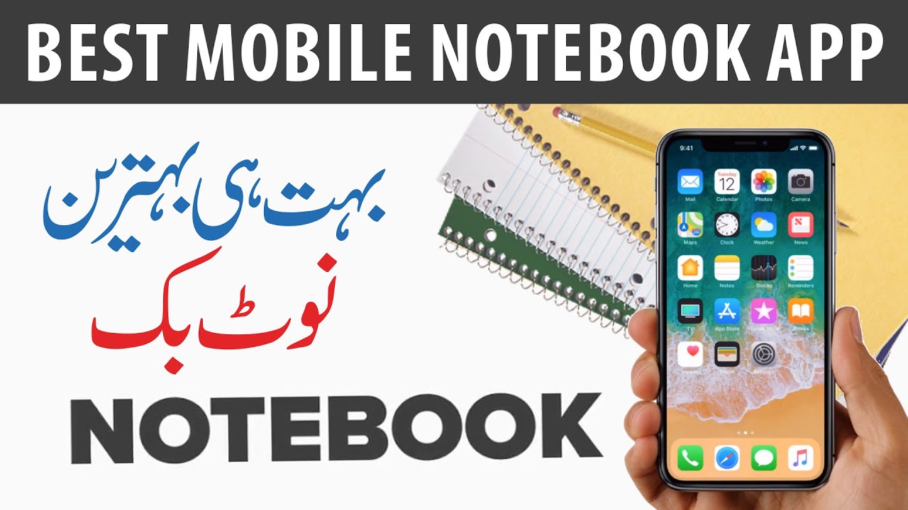 ColorNote 2021 | Note Book App For android | Best Notebook for mobile in urdu