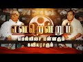 என்றென்றும் மெல்லிசை மன்னரும் கவியர�