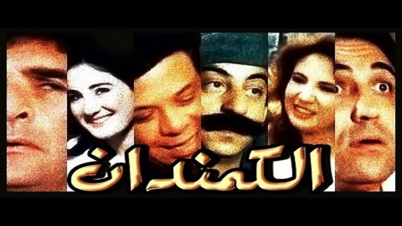 Miniature de la vidéo El Komandan Movie | فيلم الكومندان du film الكومندان