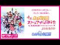 映画『ラブライブ！虹ヶ咲学園スクールアイドル同好会 完結編 最終章』キービジュアル解禁！ユニットシングル発売決定