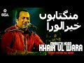Mangta Hoon Khair Ul Wara Rahat Fateh Ali Khan Qawwali Official Version OSA Islamic