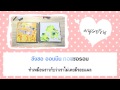 [THAI-SUB] As One (애즈원) - Awkward Love (사랑이 ...