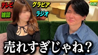 (1) - 元秘書が、芸能界で爆売れし過ぎて目を合わせれません。