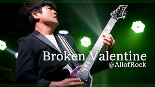 230528 브로큰 발렌타인(Broken Valentine) Full ver. @AllofRock