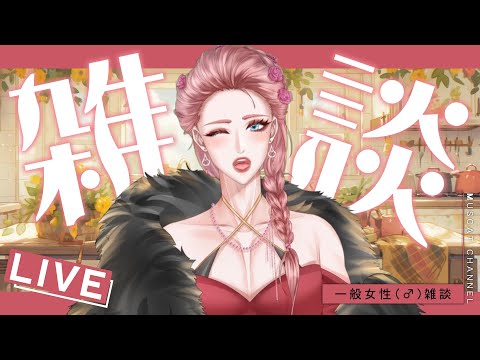 【 雑談 】腰めっちゃPain