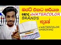 Budget Watercolor Brands Watercolor UNBOXING