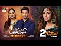 Tere Bina Mein Nahi Episode 11 | 7th March 2023 (English Subtitles) | ARY Digital