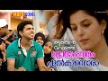 Shyamambaram Video Song Thattathin Marayathu Nivin Pauly Isha Talwar