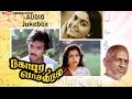 Gopura Vasalile Audio Jukebox Karthik Ilaiyaraaja Official