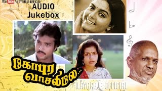 Gopura Vasalile  Audio Jukebox  Karthik  Ilaiyaraa