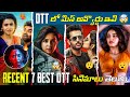 Recent BEST OTT Movies Telugu TOP 7 New OTT Telugu Movies OTT Thriller Movies Telugu Netflix