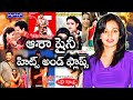 Asha Saini Hits And Flops All Telugu Movies List Hitsandflops Akmovietopics