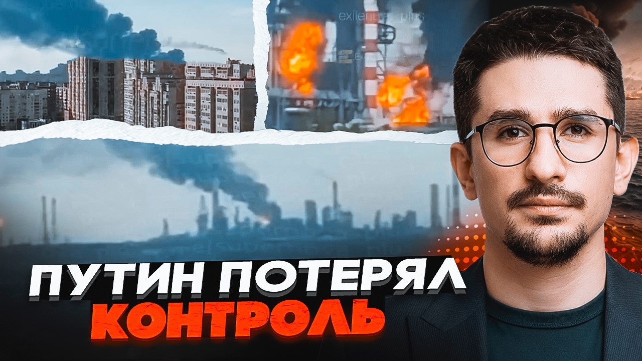 🔥ВСЕ! Сибір палає: дрони ЗСУ прошили 2500 км ППО. Удар по Омському НПЗ ЗЛАМАВ П?