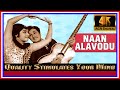 Naan Alavodu Rasipavan Engal Thangam