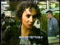 Maria Petrova Rhythmic Gymnastics World Championship Vienna 1995