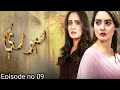 Soray _ Episode 09 _ Pashto Drama Serial _ HUM Pashto
