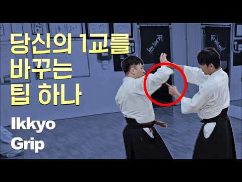 【아이키도】 작은 디테일이 큰 차이를 만듭니다(1교) #合気道 #aikido