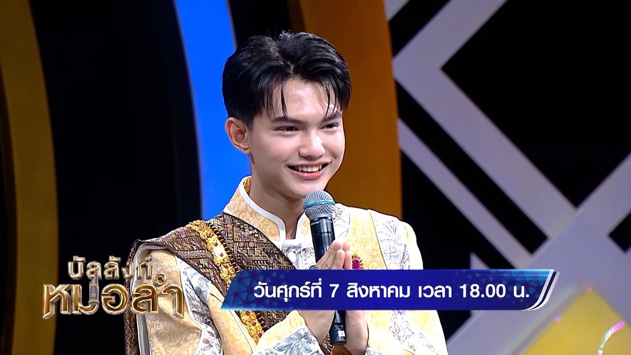ศุกร์นี้พบกับ การแข่งขันของผู้เข้าแข่งขันกลุ่มท?