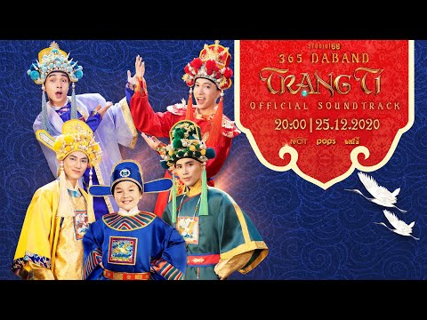 365DABAND | TRẠNG TÍ | OFFICIAL MUSIC VIDEO