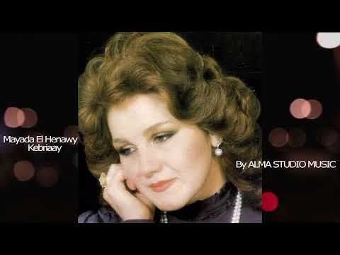 Mayada El Hennawy ميادة الحناوي - Kebriaay كبريائى By (ALMA STUDIO MUSIC)