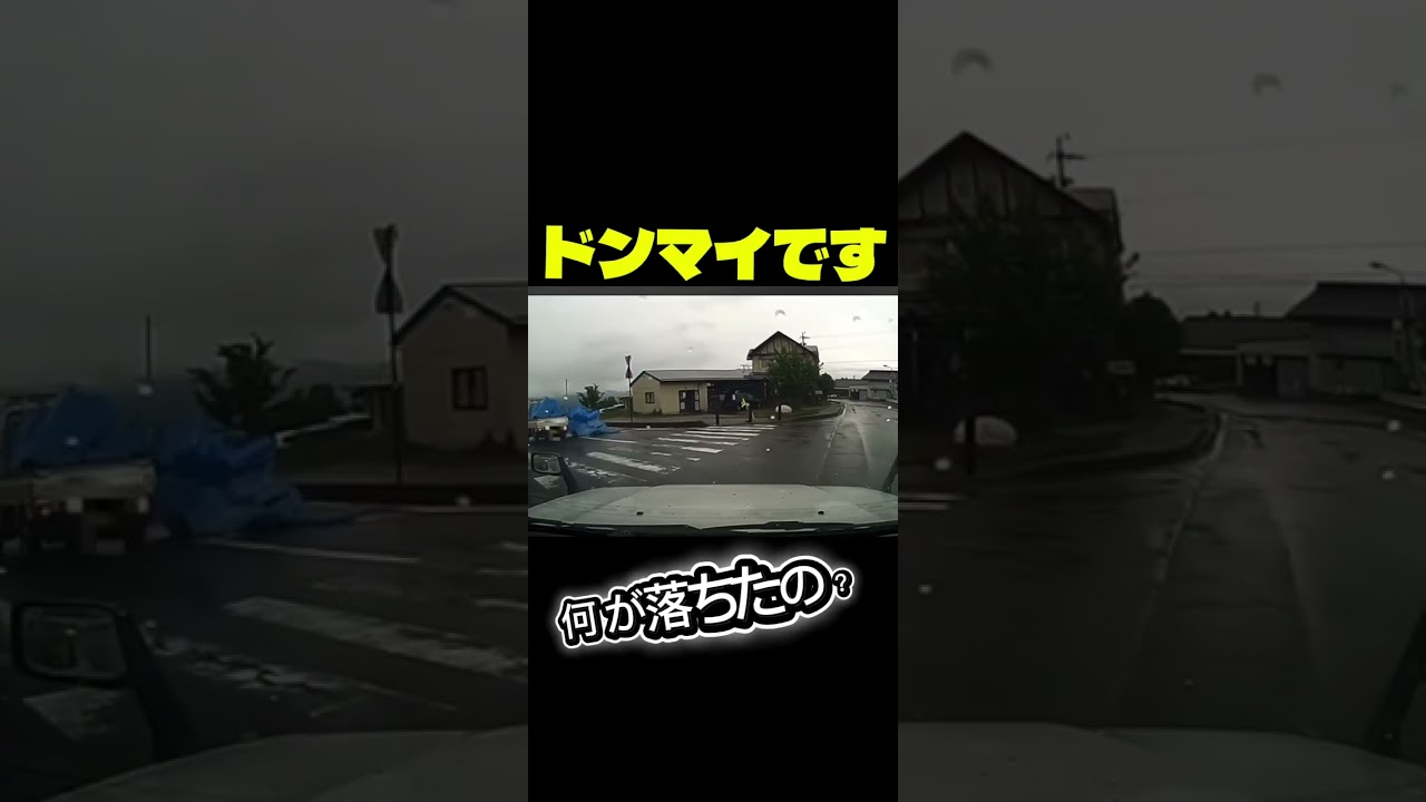 これ意味わかる？ #事故映像 #automobile #ダンプ #事故 #運転技術 #運行 #ドラレコ #警察